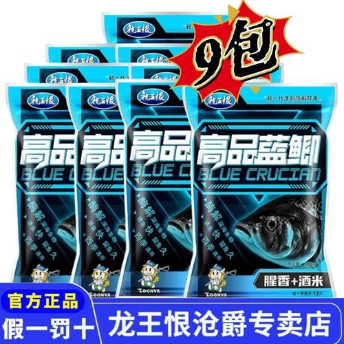 【9包】龙王正品高品蓝鲫野钓黑坑草鱼通用鱼食香酒饵料四季通o6