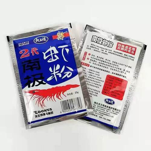 龙王恨2代南极虾粉鱼饵腥味野钓饵料添加剂鲫鱼诱鱼剂25g钓鱼正o2