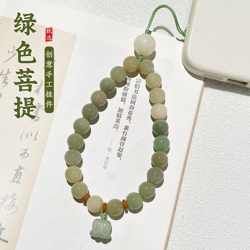 渐变绿菩提根手机挂绳精致铃兰花吊坠女生防丢手机链百搭包包挂o2