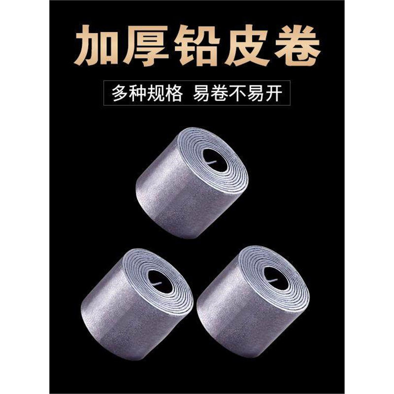 特价铅皮卷快速铅坠铅卷铅皮座台砂带