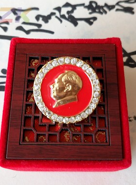 毛爷爷像章纪念章镀金镶钻红色收藏纪念品 主席徽章胸章工艺品o6