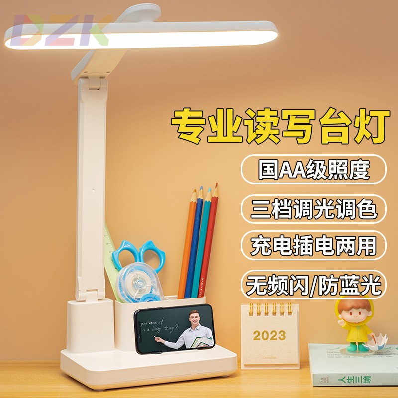 led折叠台灯usb床头灯学生学习专用护眼宿舍阅读灯卧室氛围小夜o9