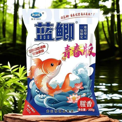 龙王恨鱼饵蓝鲫青春版饵料野钓鲫鱼鲤鱼腥香饵料小肽蛋白黑坑钓o1
