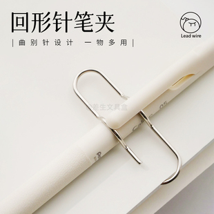 多功能金属笔夹回形针批发手帐配件笔扣曲别针书写固定座笔夹笔挂