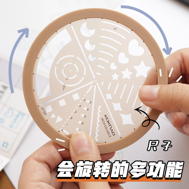 日本旋转模板尺MO手帐DIY图标款/日程款 文具电教/文化用品/商务用品 制图/测绘套装 原图主图