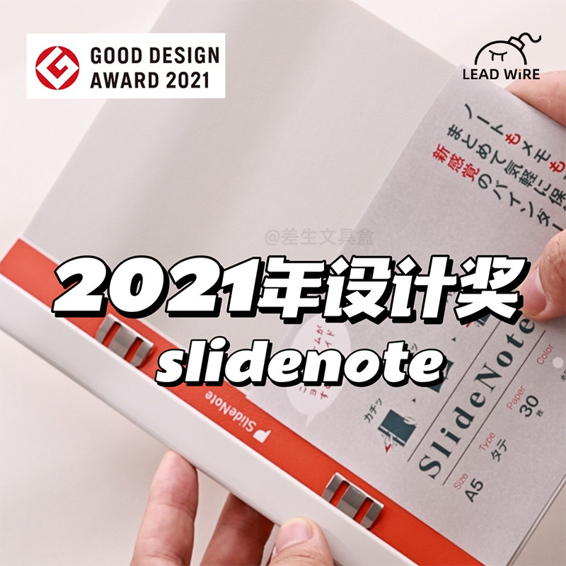 日本研恒社SlideNote滑动式活页笔记本A4/A5新款360双开收漂亮纸