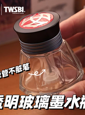 twsbi三文堂钻石50透明玻璃墨水瓶子适合钻石580/580AL/580ALR