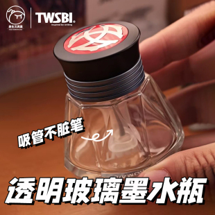 twsbi三文堂钻石50透明玻璃墨水瓶子适合钻石580 580ALR 580AL