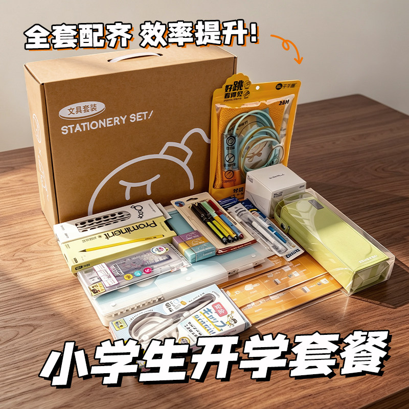 【新品推荐！】LeadWire2026年小学生开学套餐推荐