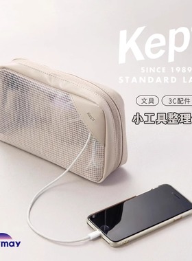 日本藤井Kept多功能旅行收纳包半透多层3C数码充电口直立式化妆包