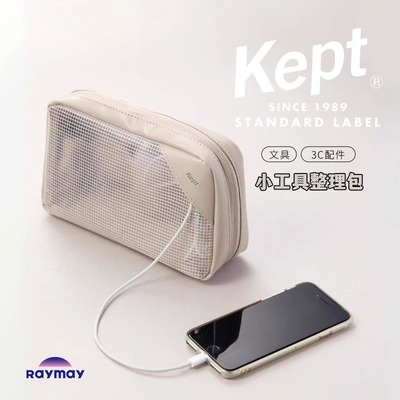 日本藤井Kept旅行收纳包