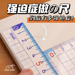 小学生直尺高透明方格尺10cm短尺子便携17cm刻度尺子合集