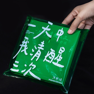 PoemsForYou焦野绿原创诗集一天中我清醒三次 治愈系生日礼物女生