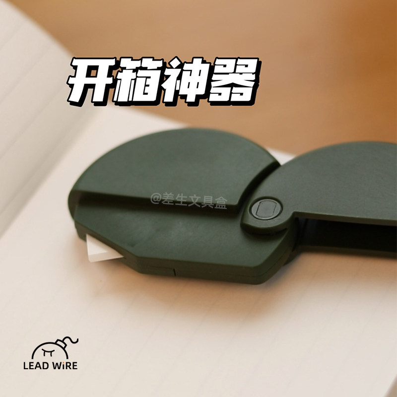 开箱拆快递美工刀文具大赏