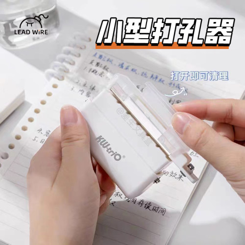 可得优六孔打孔器可爱小清新