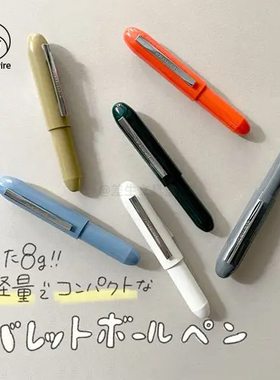 日本HIGHTIDE penco子弹圆珠笔mini油性黑色宝珠笔便携口袋笔0.7