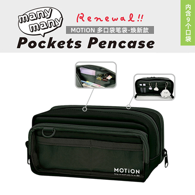 日本KAMIO多口袋收纳笔袋大容量笔盒学生文具透明笔袋高颜值ins风