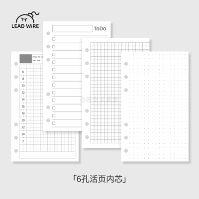 活页本内芯6孔适配A5A6A7