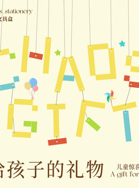 【低年级优惠套餐】学生儿童 低年级文具优惠套餐福袋盲盒