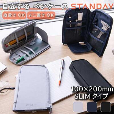 日本CONCISE STANDAY 4WAY可立式多功能笔袋文具袋学生收纳笔筒