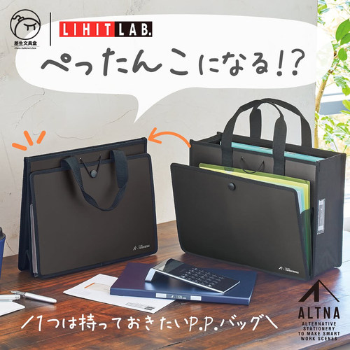 日本LIHIT LAB.喜利ALTNA多功能PP文件资料收纳袋手提包办公用品