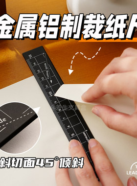 直尺多功能学生用直尺