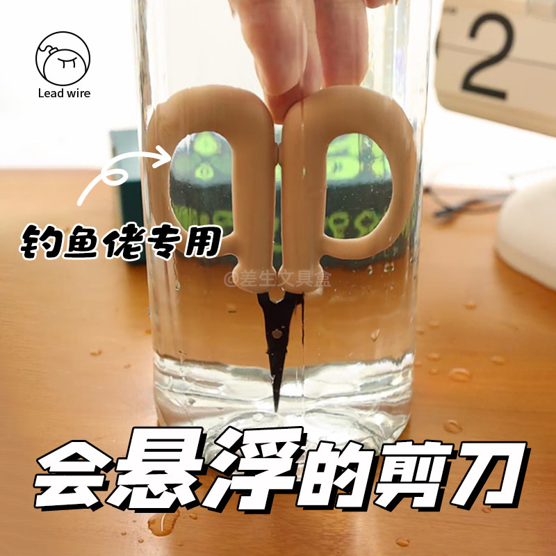 浮水不生锈剪刀多功能户外钓鱼专用可漂浮防丢铅皮鱼线PE线铝,文具电教/文化用品/商务用品,剪刀,淘宝优惠券,粉丝福利购,淘宝优惠卷