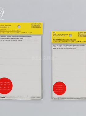 日本STALOGY月计划周计划标签贴纸做计划可书写记录重复粘便利贴