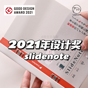 日本研恒社SlideNote滑动式活页笔记本A4/A5新款360双开收漂亮纸