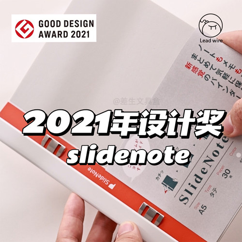 日本研恒社SlideNote滑动式活页笔记本A4/A5新款360双开收漂亮纸