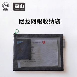 霜山网纱收纳袋尼龙拉链袋医保卡病历本一体卡包证件包内胆包中包