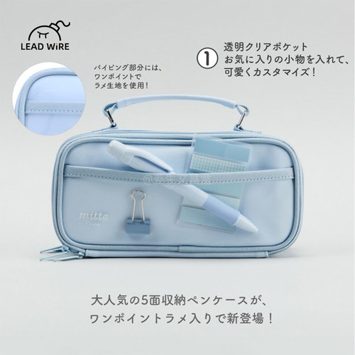 日本sunstar太阳星mitte收纳包文具袋化妆品数码配件收纳袋笔袋