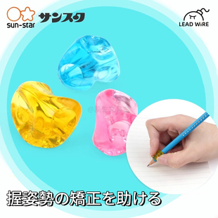 日本SUNSTAR太阳星儿童铅笔握笔器舒适软小学生胶矫正握势右手用