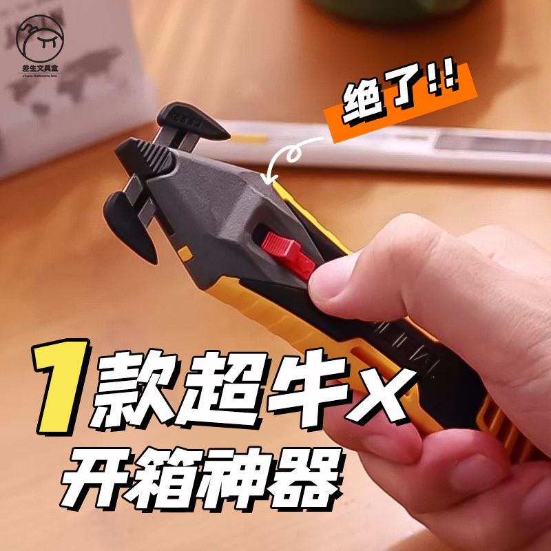 日本SK-16SKB-1610开箱刀