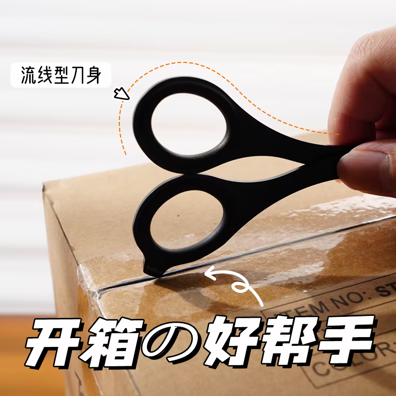 剪刀开箱剪手工剪刀不锈钢