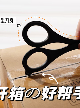 流线开箱剪刀安全便携剪纸专用剪纸刀高颜值不锈钢剪锋利防粘剪刀