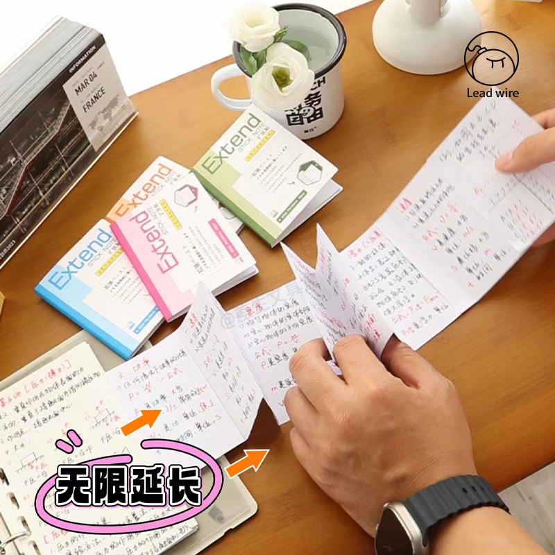 扩张便利贴补充便签纸