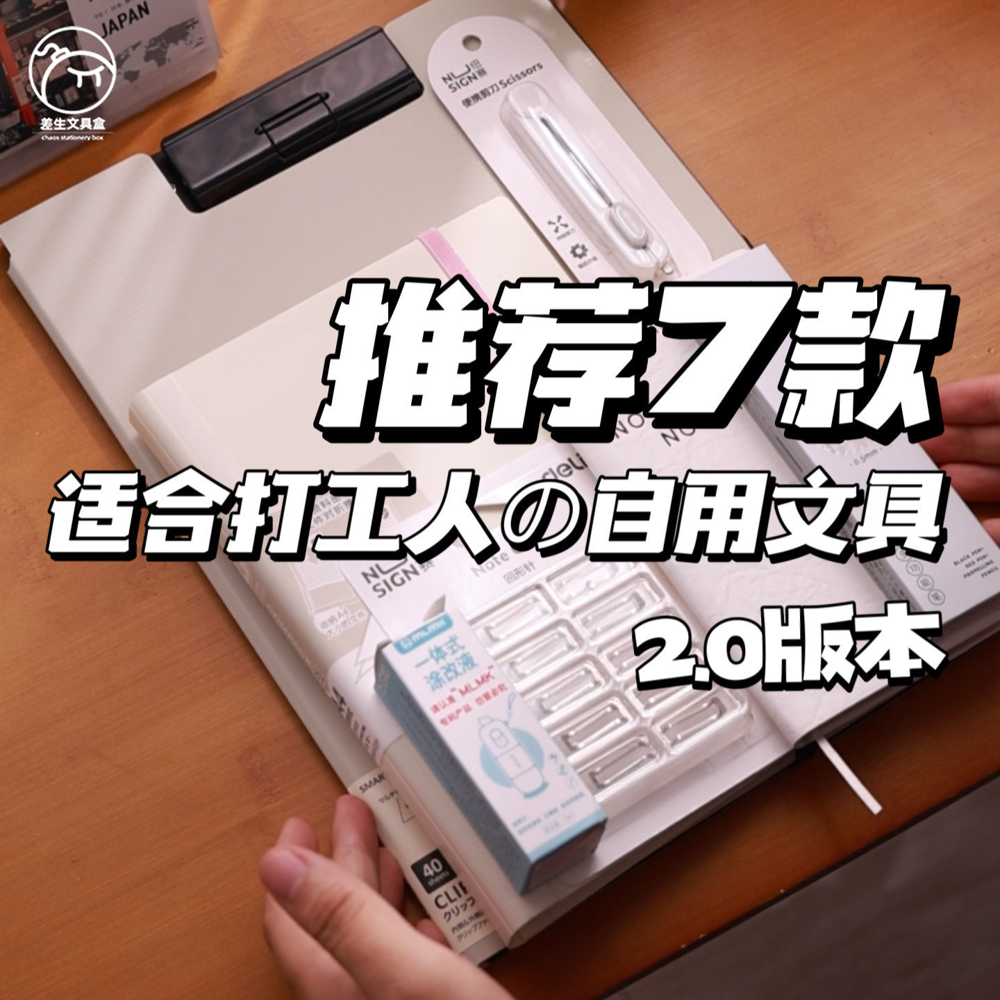 打工人办公套餐2.0板夹资料册旋转笔本子伸缩剪刀回形针涂改液,文具电教/文化用品/商务用品,文创/手作/文化用品,淘宝优惠券,粉丝福利购,淘宝优惠卷