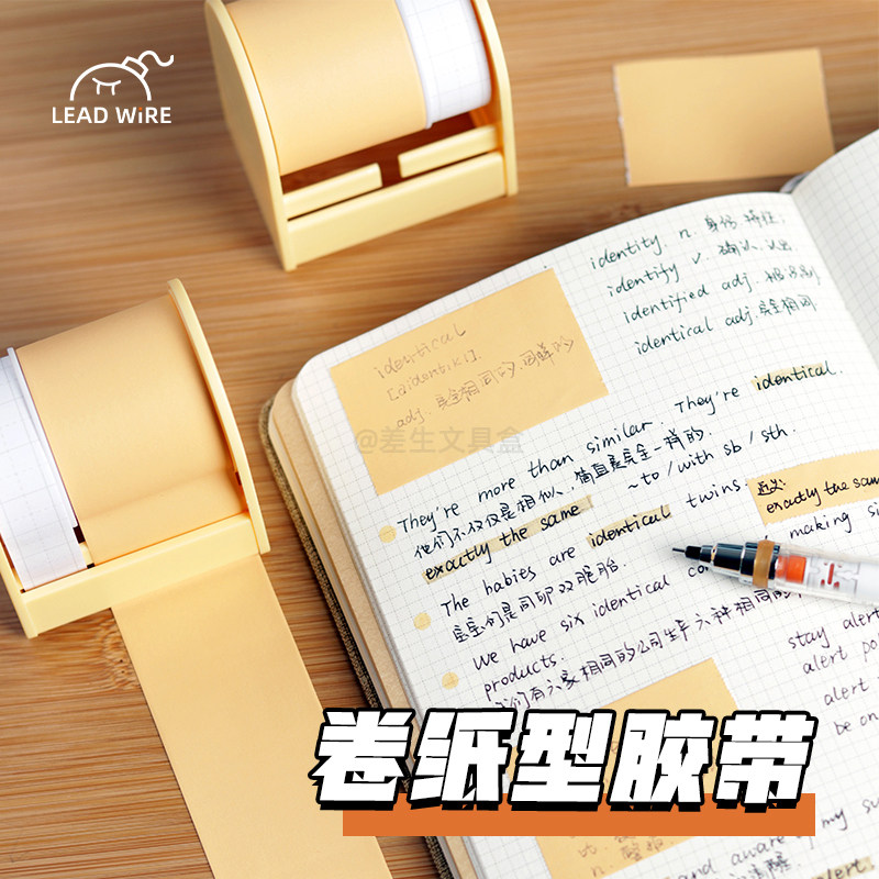 卷纸型胶带立体便利 贴学生用高颜值便签纸ins有粘性便签本索引贴