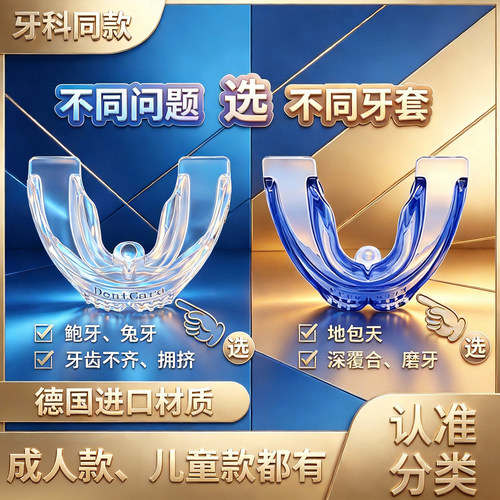 口腔护理配件