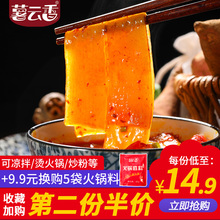 5袋红薯粉宽粉正宗四川川粉苕粉非土豆粉条 薯云香宽粉火锅粉240g
