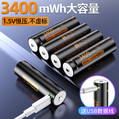 USB充电电池循环使用恒压稳定