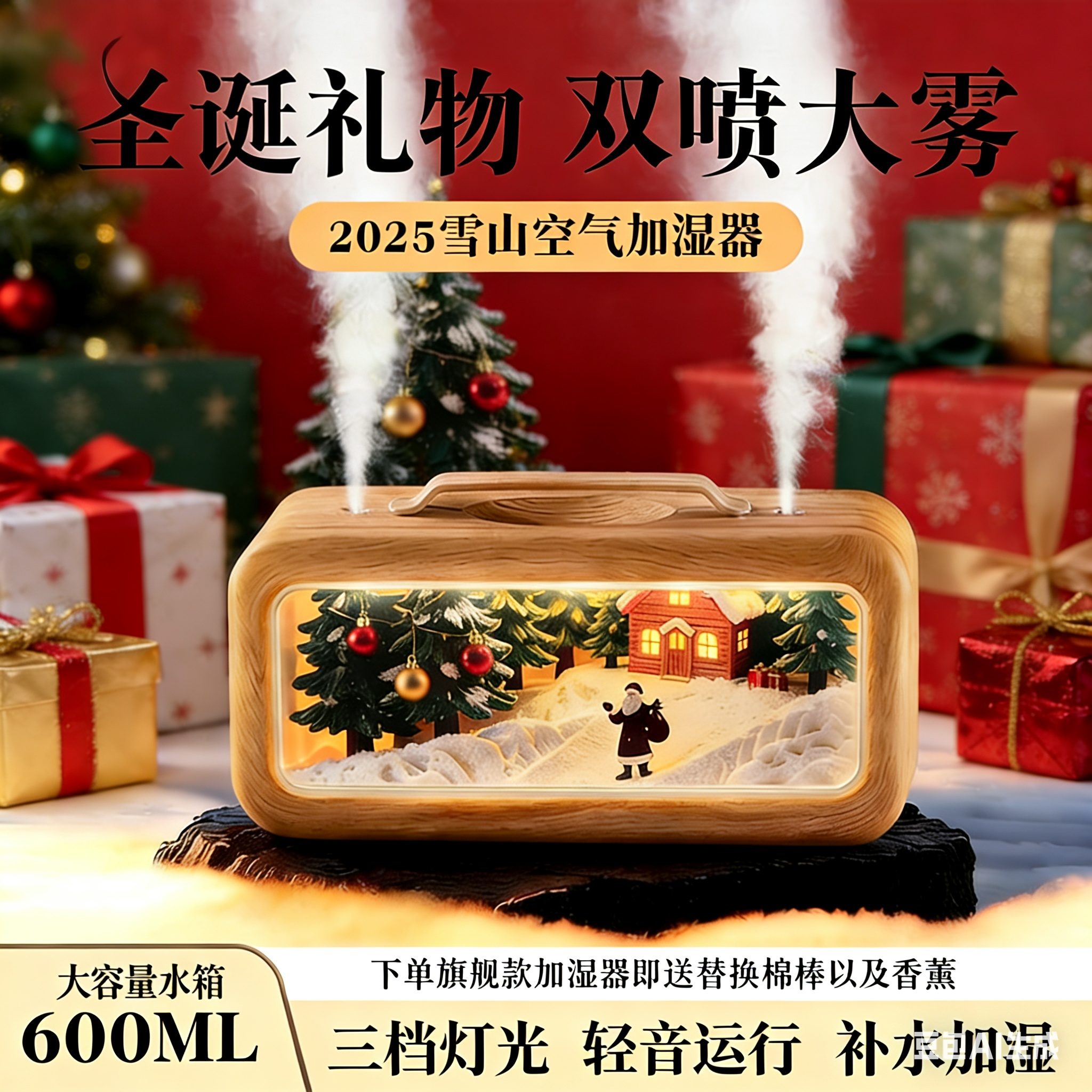 圣诞礼物加湿器雪山双喷孕妇婴幼儿空气家用小型卧室静音大喷雾香薰空调房办公室桌面上双喷学生宿舍补水保湿