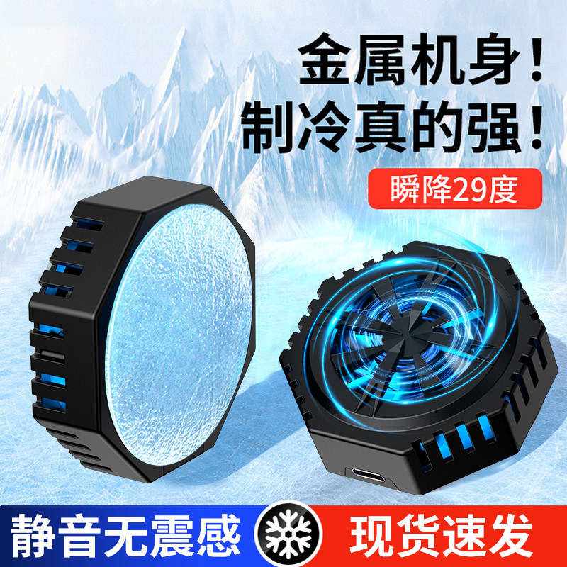 【降温神器】手机散热器无线苹果直播专用风扇背夹游戏iphone12可充电款小米11黑鲨吃鸡制冷2pro快速iqoo适用属于什么档次？