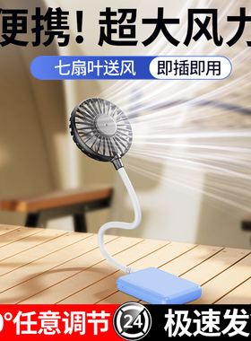 USB小风扇插充电宝手持即插即用户外夏季便携随身2024新款迷你静音直插办公宿舍学生桌面大风力车载散热