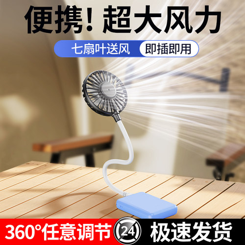 USB小风扇插充电宝手持即插即用户外夏季便携随身2024新款迷你静音直插办公宿舍学生桌面大风力车载散热