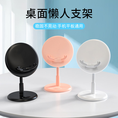 手机支架桌面平板电脑拍摄直播