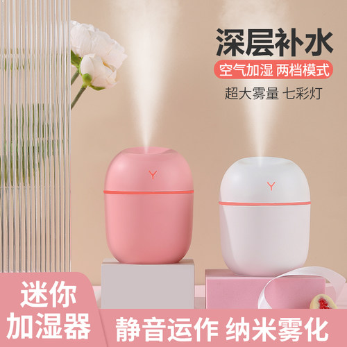 迷你小型加湿器usb补水保湿