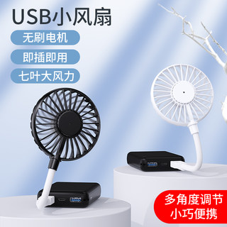 USB小风扇户外夏季手持便携随身迷你静音直插路由器散热大风力办公宿舍学生桌面小风扇插充电宝车载即插即用