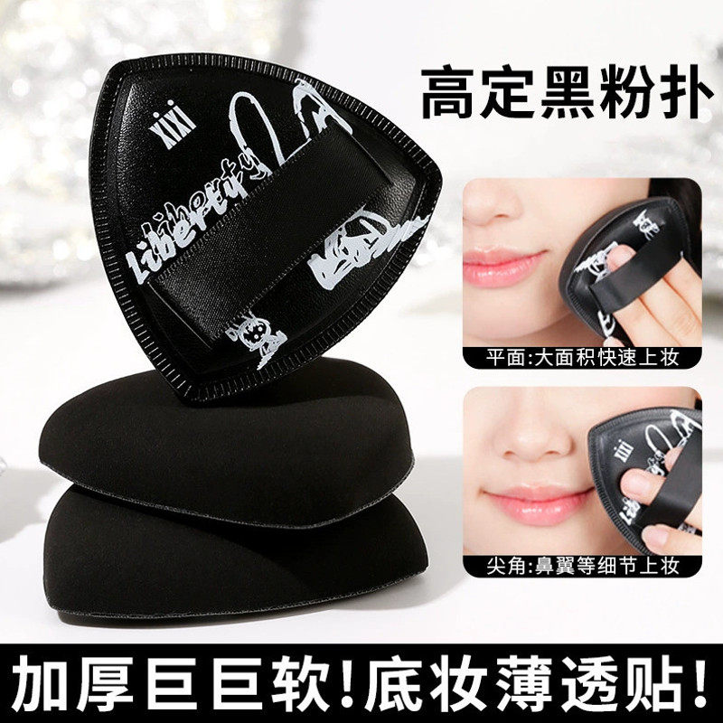 美妆蛋超软干湿两用不易吃粉细腻粉扑粉底液新手专用日常底妆